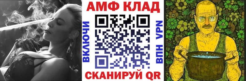 Амфетамин VHQ Анапа