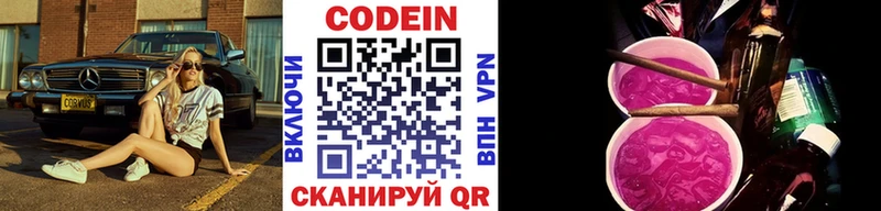 Codein напиток Lean (лин)  hydra ссылки  Анапа 