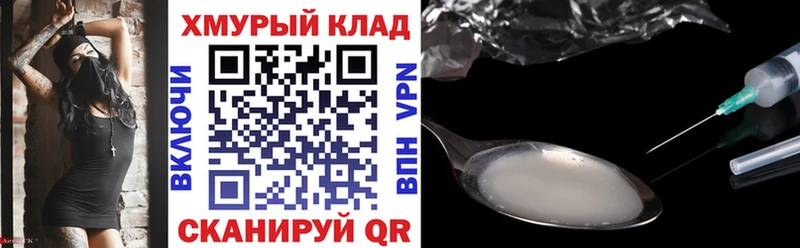 Героин хмурый  где купить наркоту  hydra онион  Анапа 