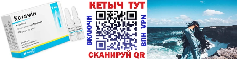 КЕТАМИН ketamine  Анапа 