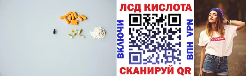 Лсд 25 экстази кислота  Анапа 