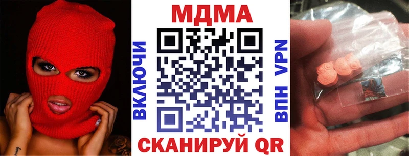 МДМА crystal  купить наркотики сайты  Анапа 