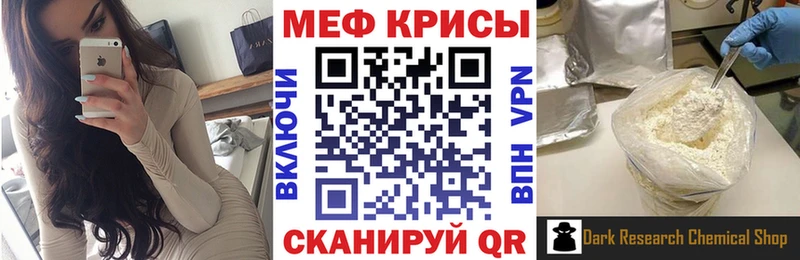 Мефедрон мяу мяу  наркошоп  Анапа 